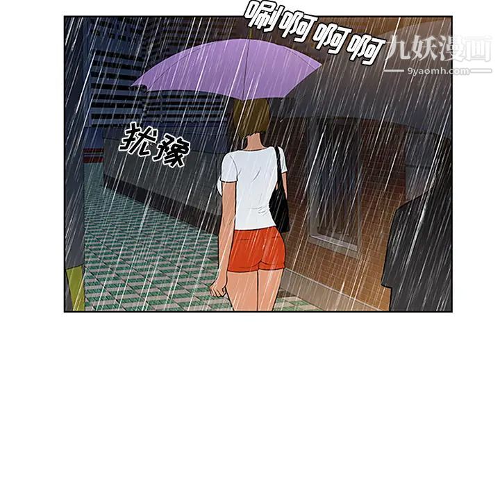 被女神环绕的男人第26话