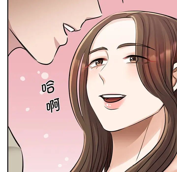 我的完美缪斯第8话