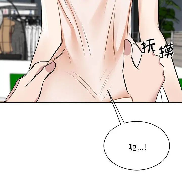 我的完美缪斯第8話