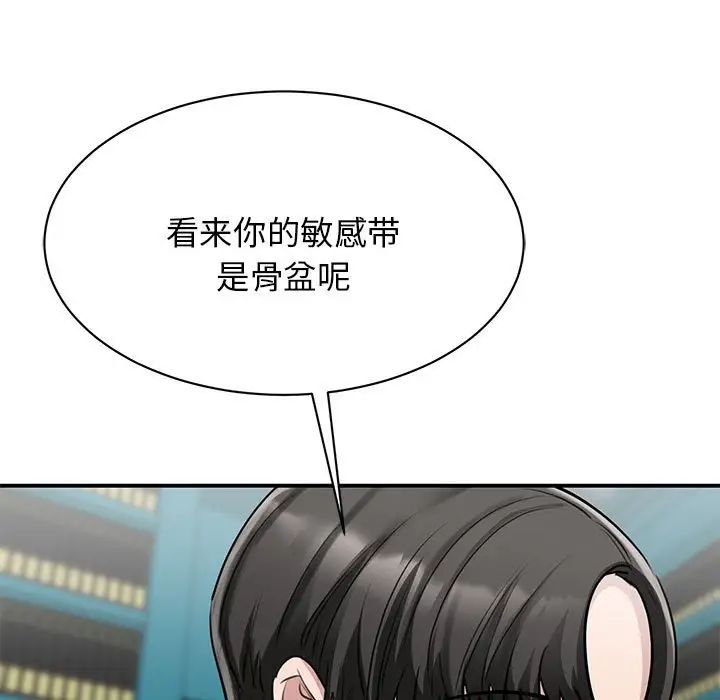 我的完美缪斯第8话