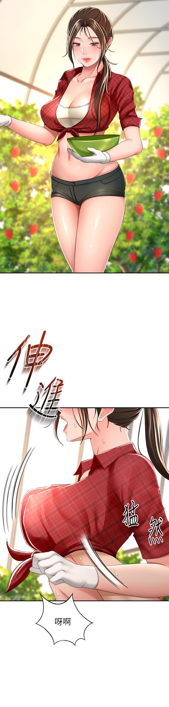 剑道学姊第53话-我有东西想给你看