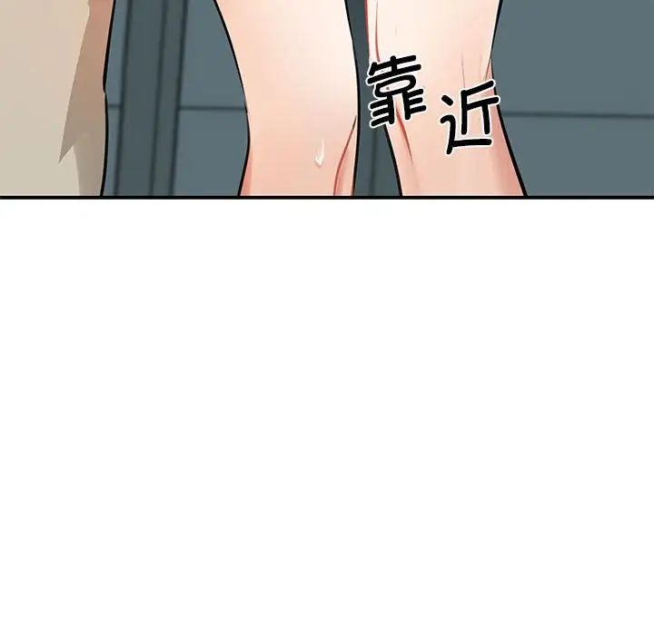 我的完美缪斯第8话