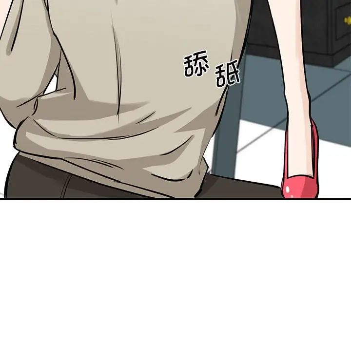 我的完美缪斯第8话