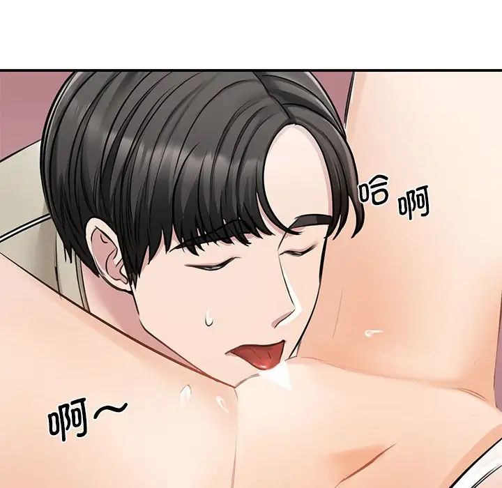 我的完美缪斯第8话