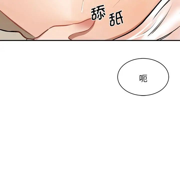 我的完美缪斯第8話