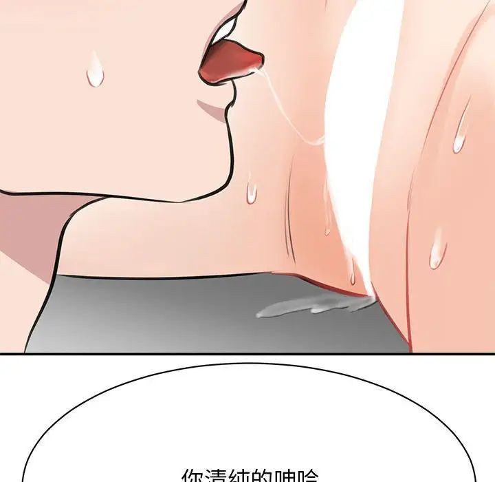 我的完美缪斯第8话