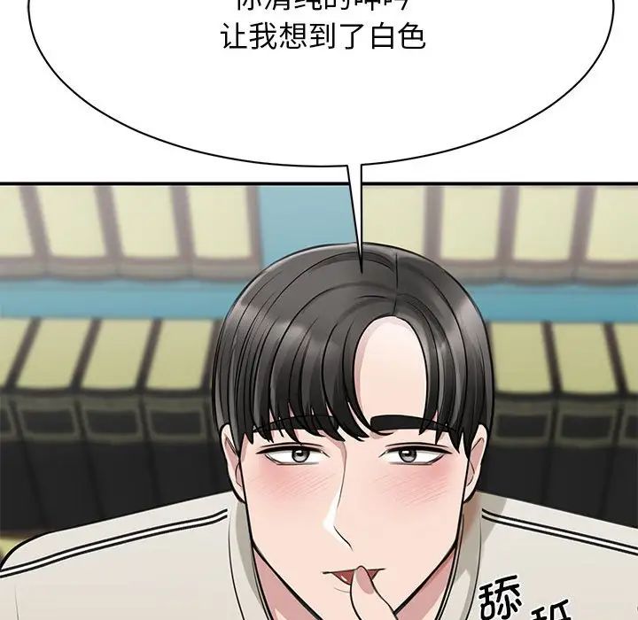 我的完美缪斯第8话