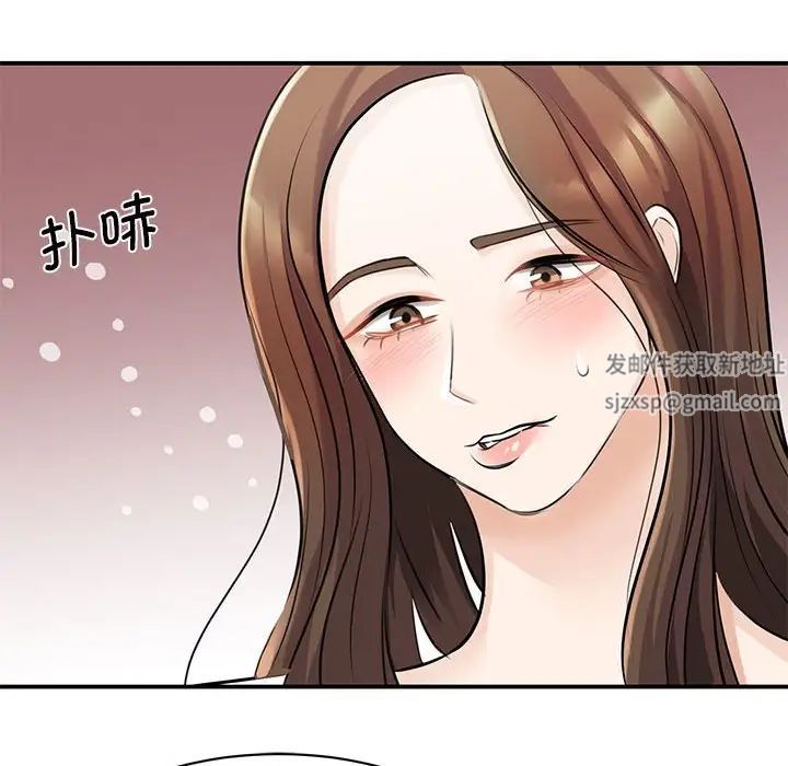 我的完美缪斯第8话