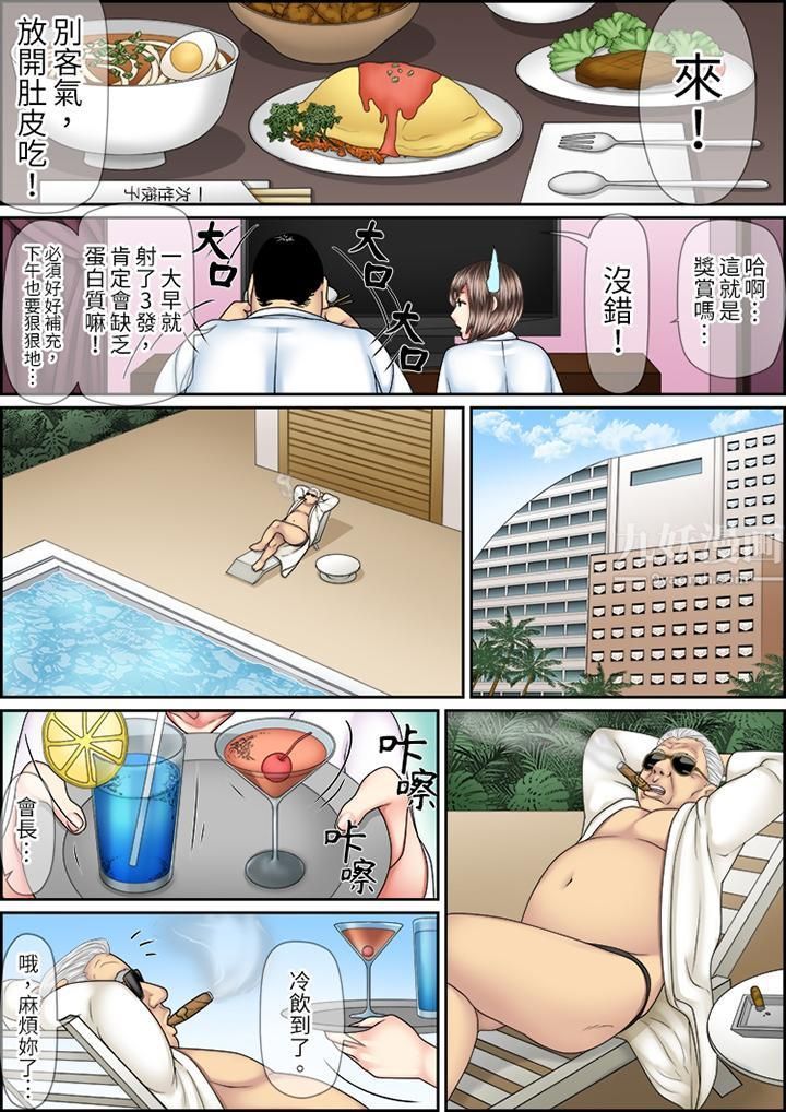 猛男课长的SEX按摩~超强技术下高潮迭起的新人OL第21话