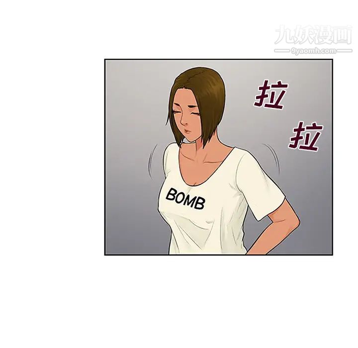 被女神环绕的男人第27话