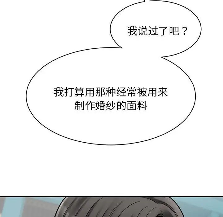 我的完美缪斯第8话