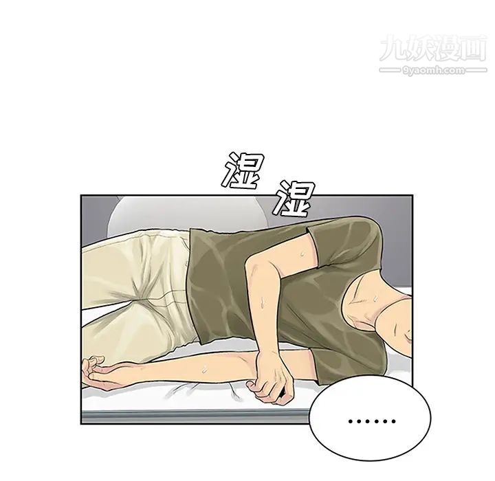 被女神環繞的男人第27話