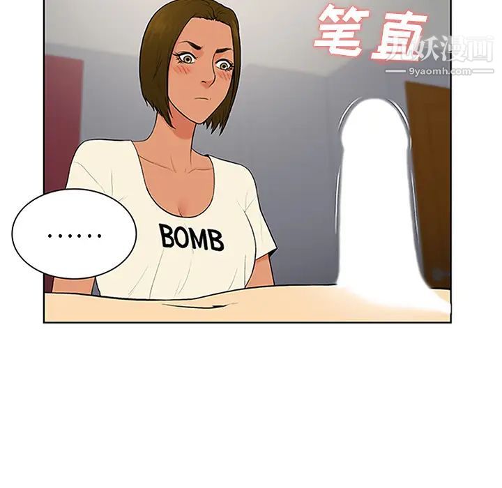 被女神环绕的男人第27话