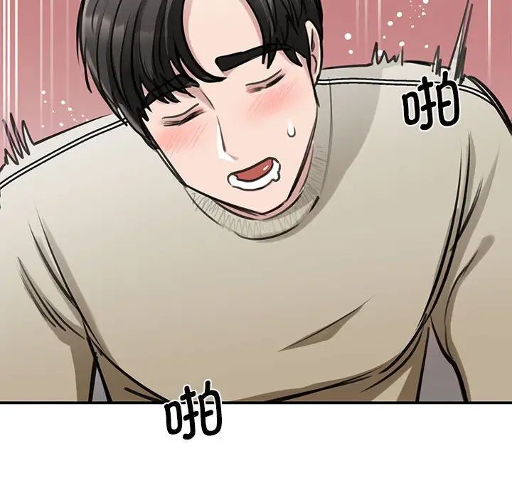 我的完美缪斯第8话