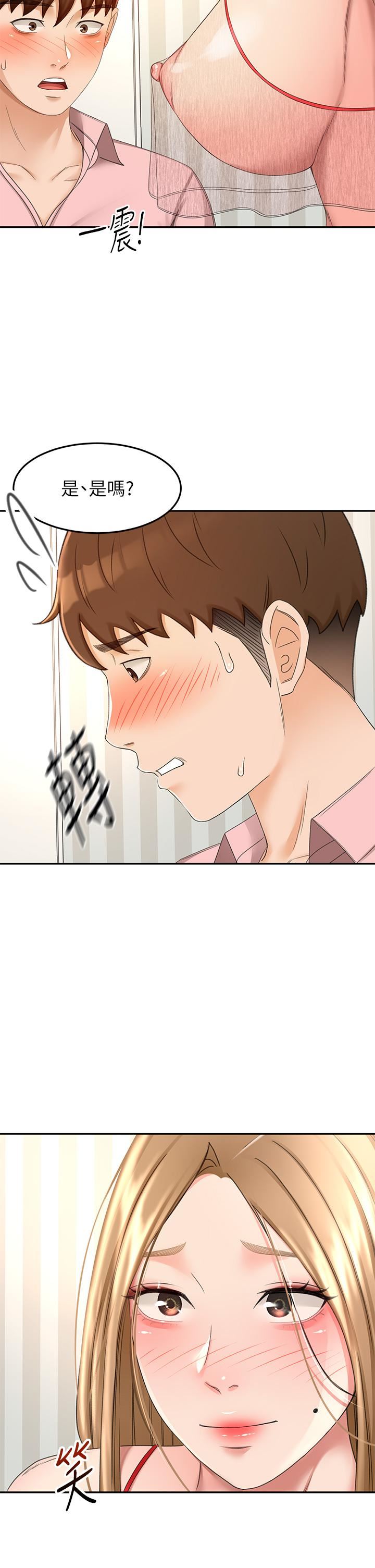 劍道學姊第54話-這是為你設計的內衣