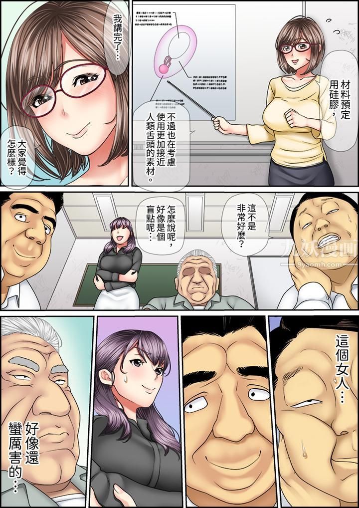 猛男課長的SEX按摩～超強技術下高潮迭起的新人OL第22話