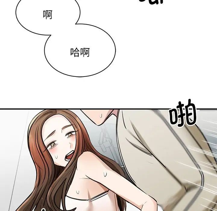 我的完美缪斯第8话