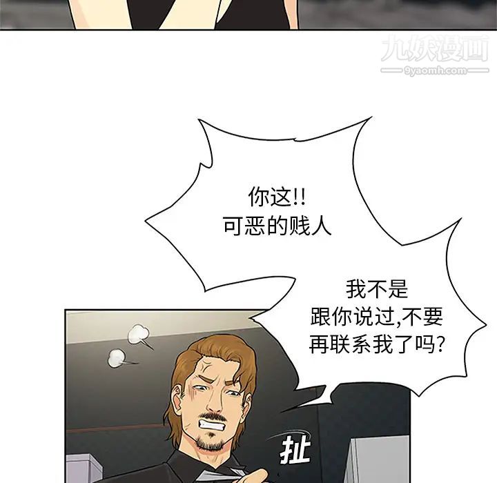 被女神环绕的男人第27话