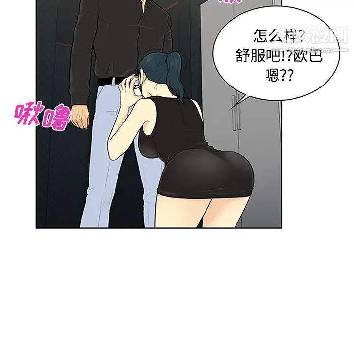 被女神环绕的男人第27话