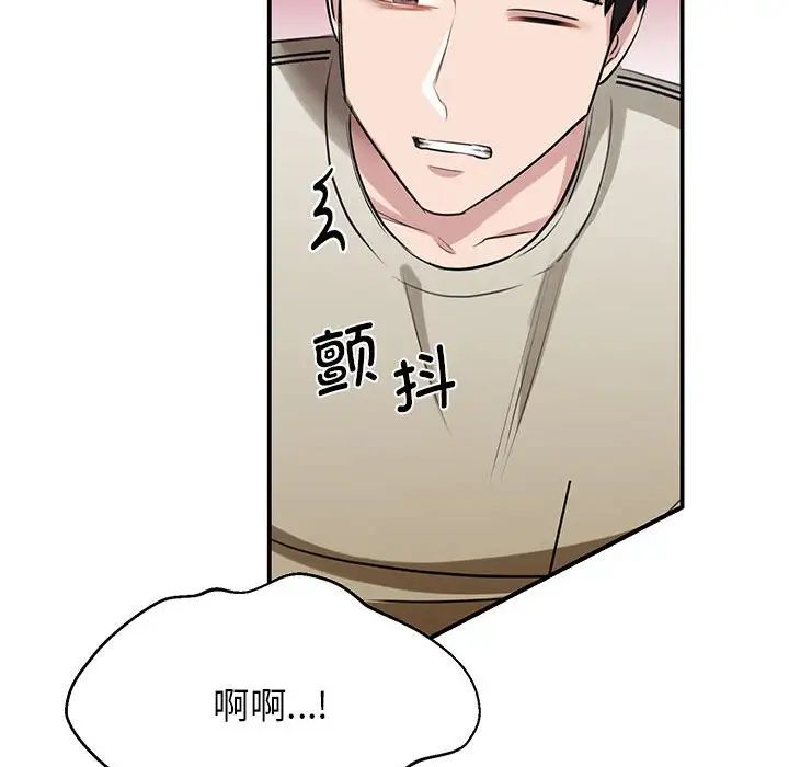 我的完美缪斯第8话