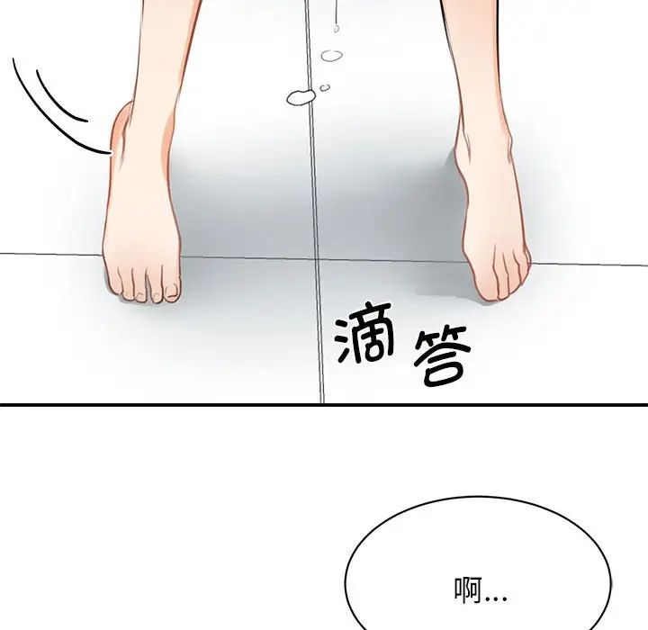 我的完美缪斯第8話