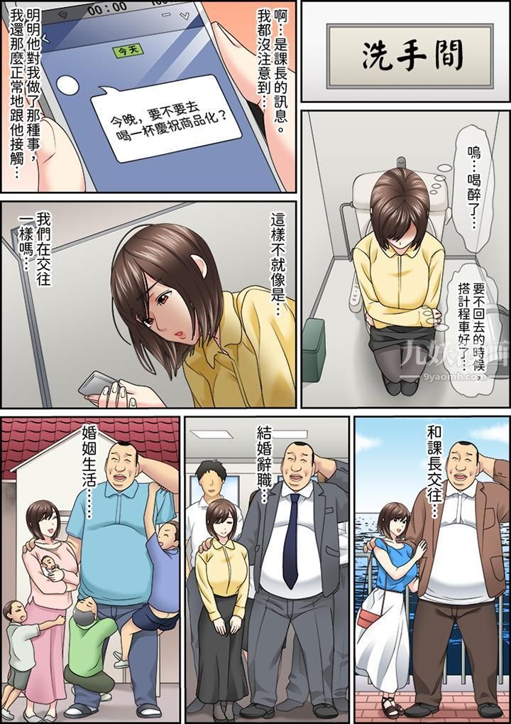 猛男课长的SEX按摩～超强技术下高潮迭起的新人OL第23话