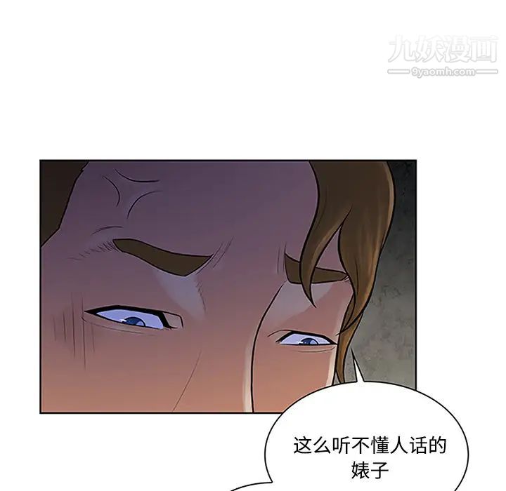 被女神环绕的男人第27话