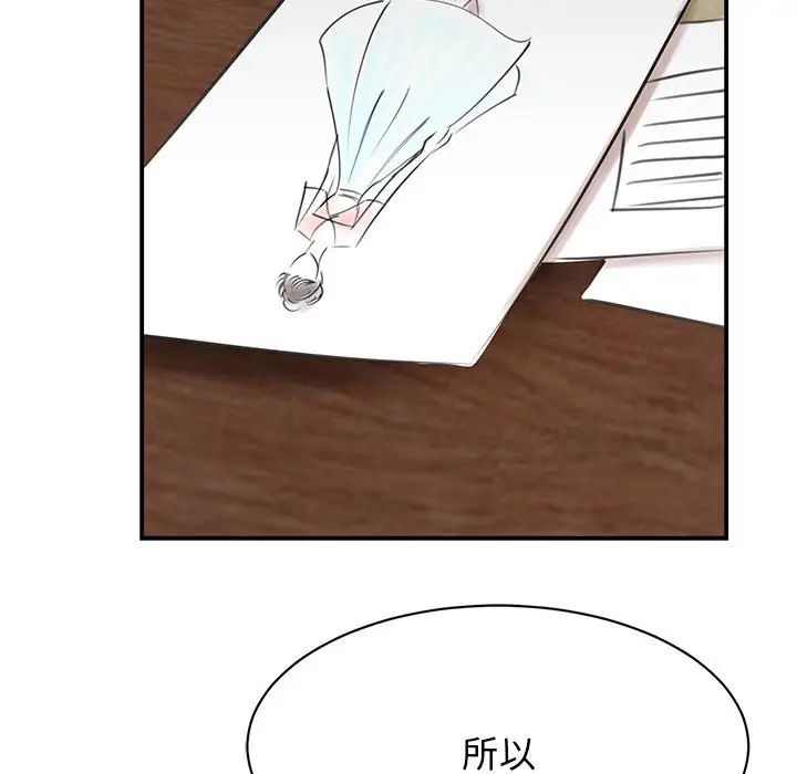 我的完美缪斯第8話