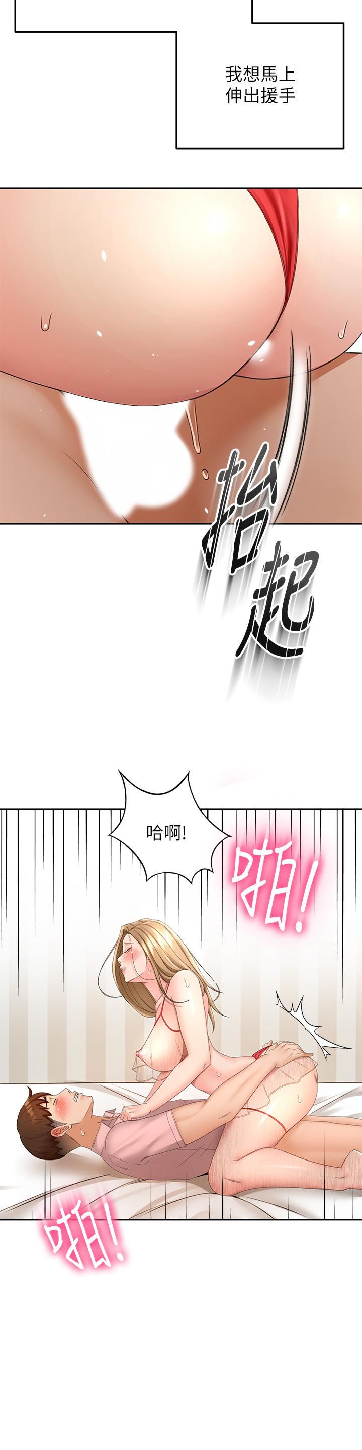 剑道学姊第54话-这是为你设计的内衣