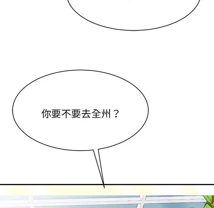 我的完美缪斯第8话