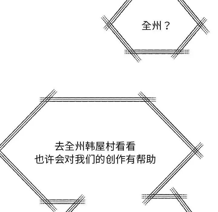 我的完美缪斯第8话