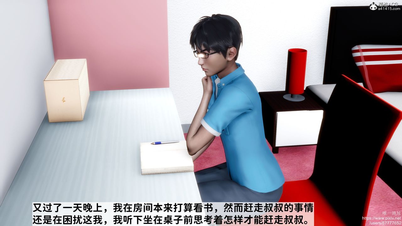 [3D]妈妈的癖好第07话