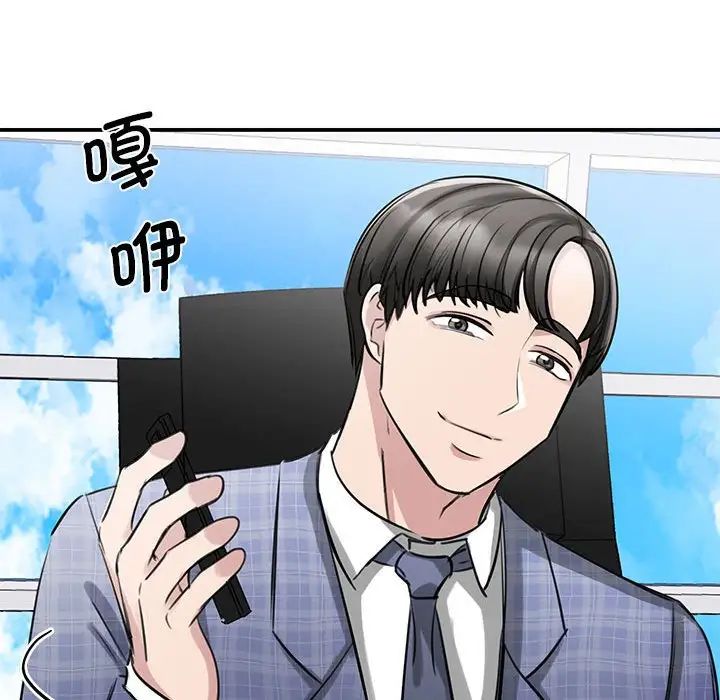 我的完美缪斯第8话