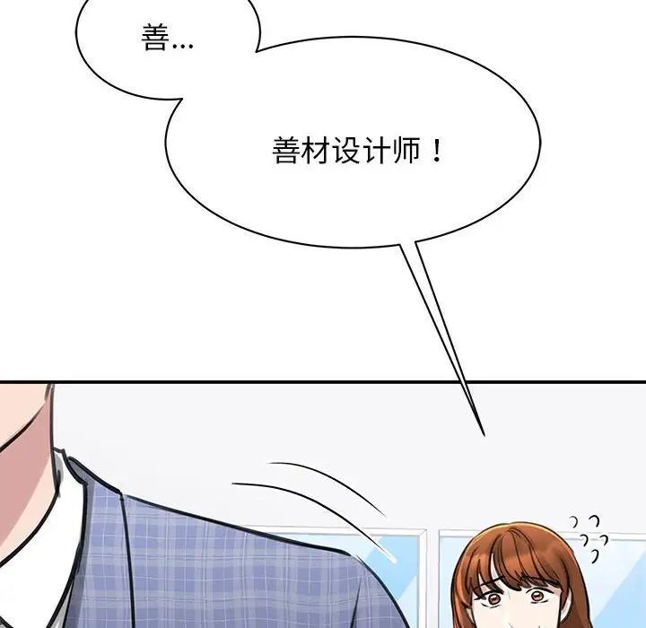 我的完美缪斯第8话