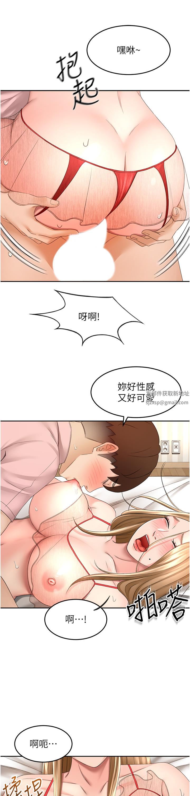 剑道学姊第55话-性感小野猫