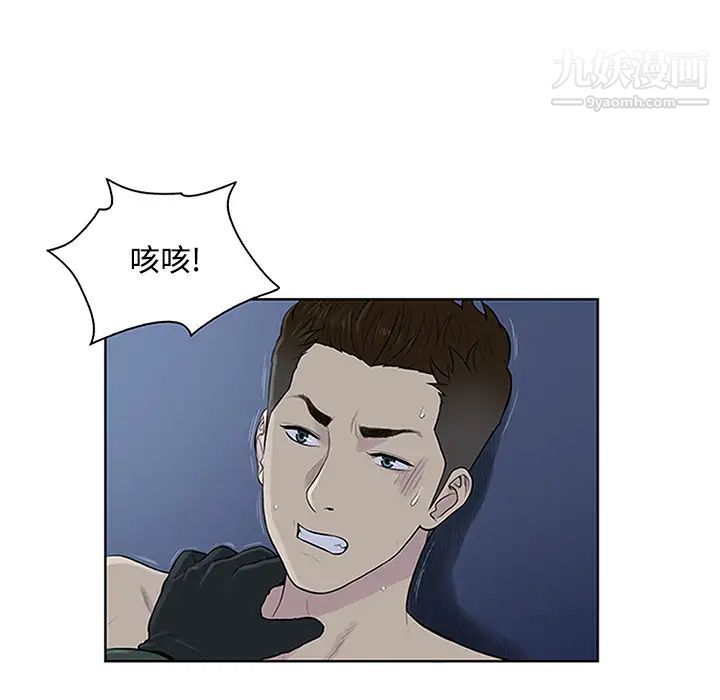 被女神环绕的男人第28话