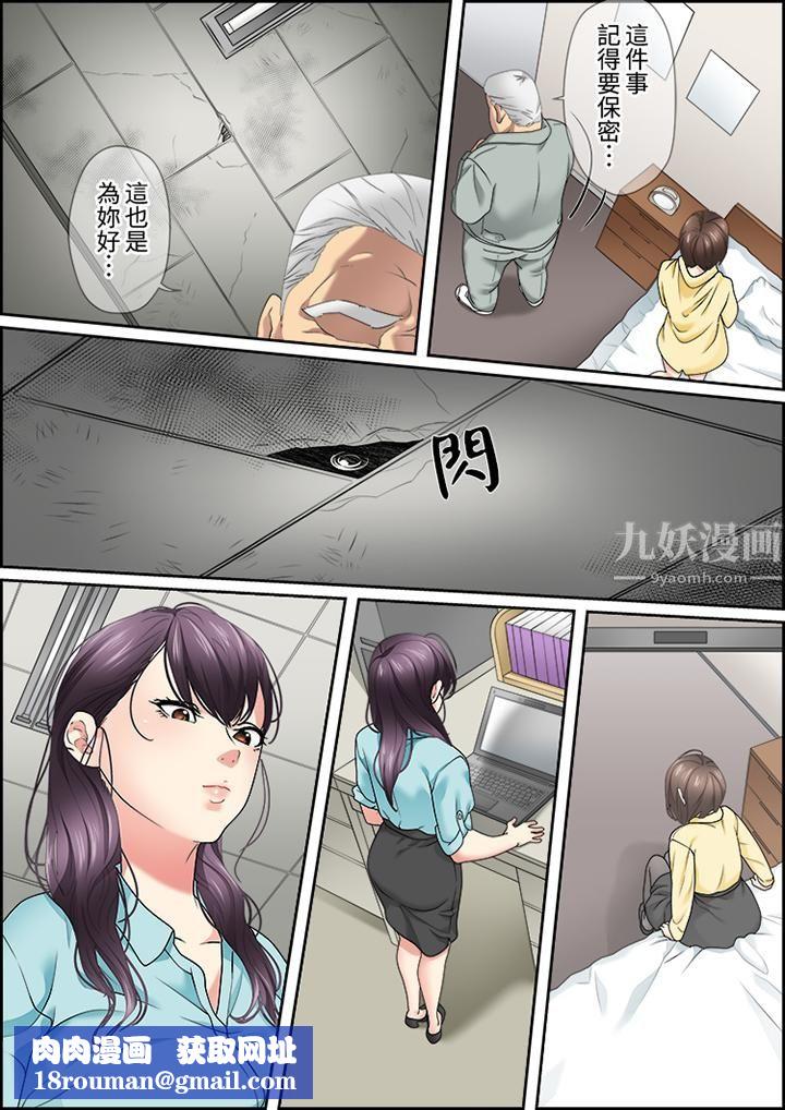 猛男课长的SEX按摩～超强技术下高潮迭起的新人OL第25话