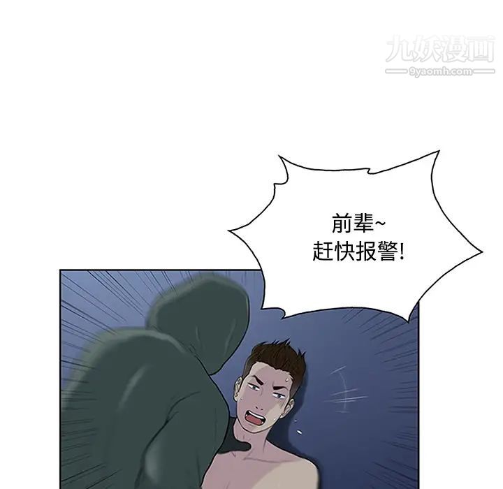 被女神环绕的男人第28话