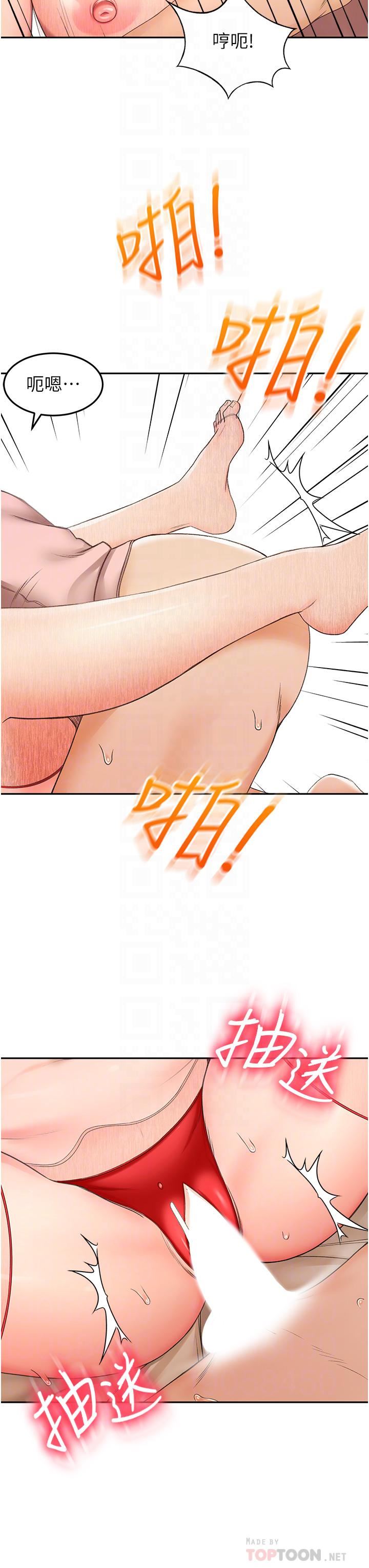 劍道學姊第55話-性感小野貓