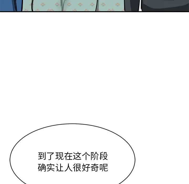 我的完美缪斯第8话