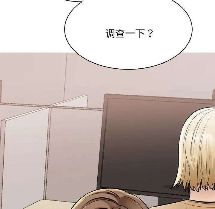 我的完美缪斯第8話