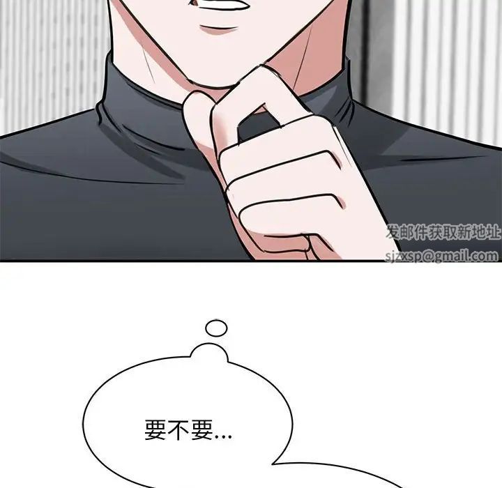 我的完美缪斯第8话