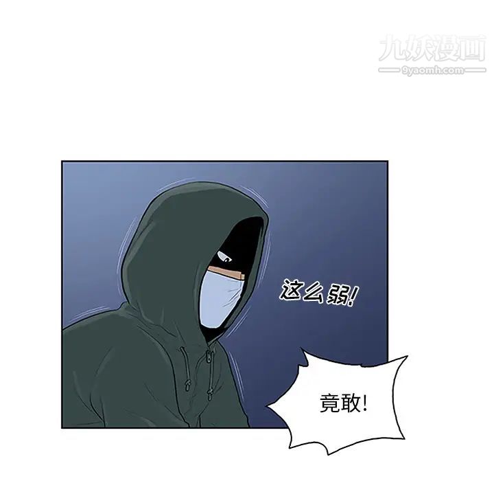 被女神環繞的男人第28話