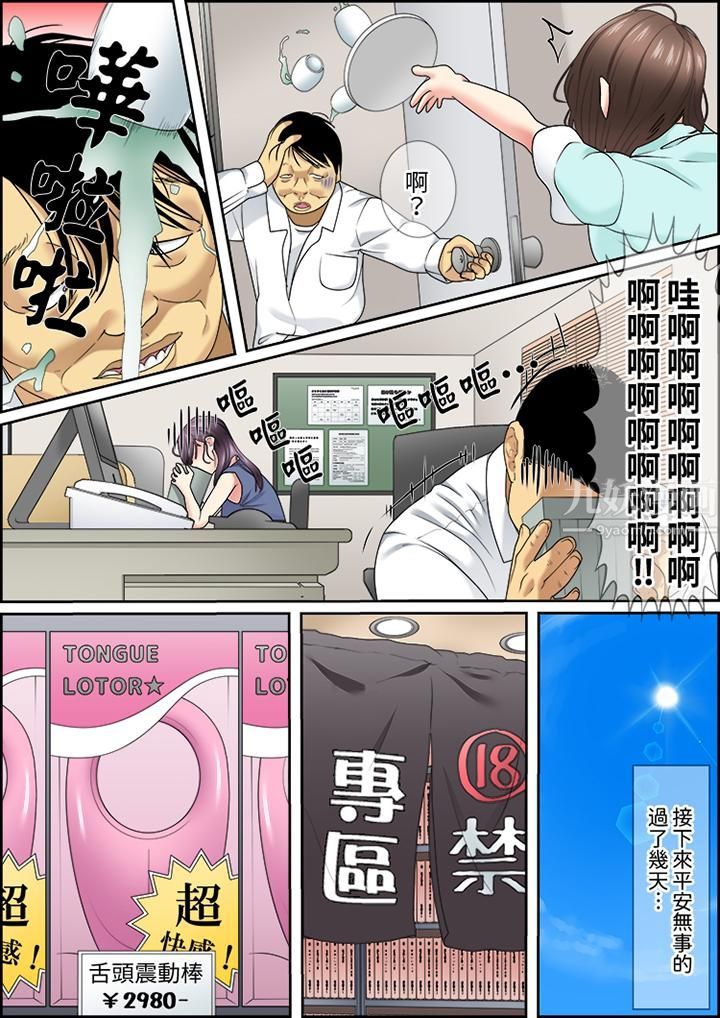 猛男课长的SEX按摩～超强技术下高潮迭起的新人OL第26话