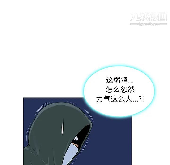 被女神环绕的男人第28话