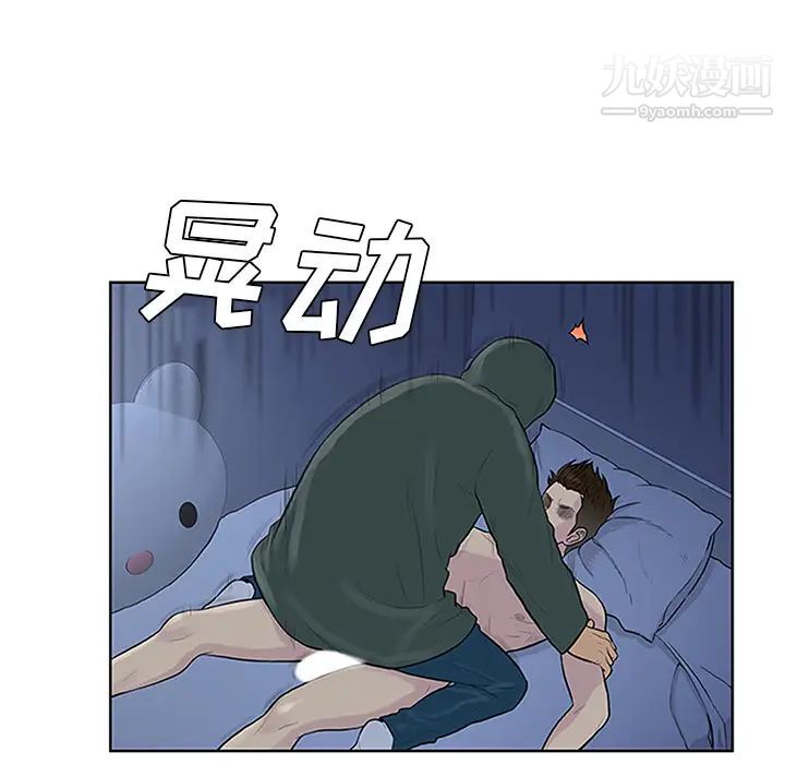 被女神环绕的男人第28话