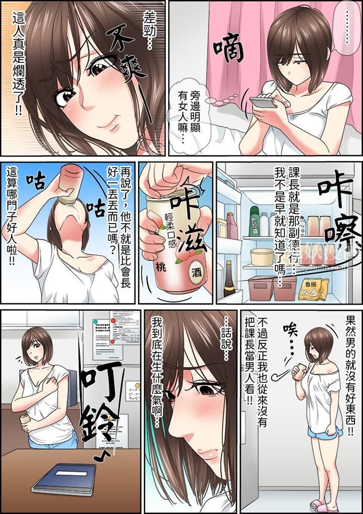 猛男课长的SEX按摩~超强技术下高潮迭起的新人OL第26话