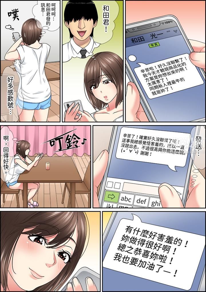 猛男课长的SEX按摩~超强技术下高潮迭起的新人OL第26话