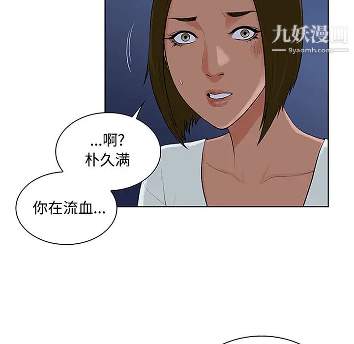 被女神環繞的男人第28話