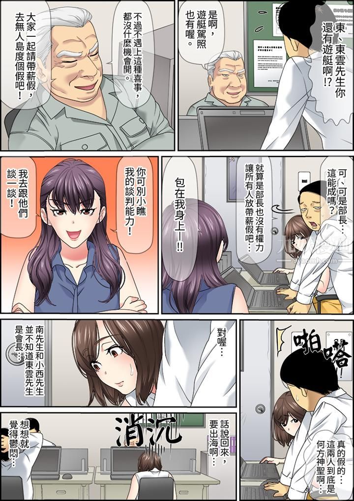 猛男课长的SEX按摩~超强技术下高潮迭起的新人OL第27话